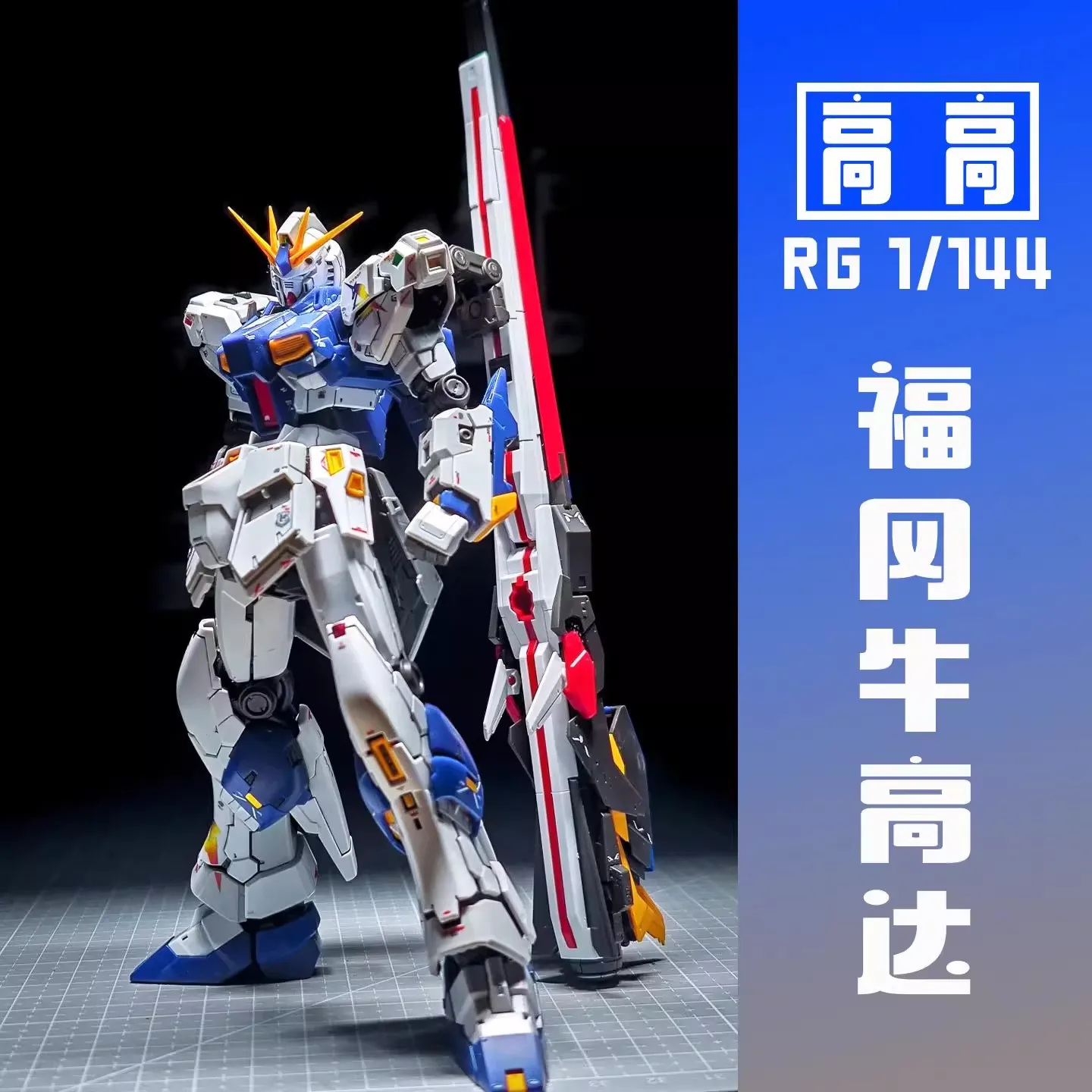 Gaogao Modell Rg 1/144 Rg32b Rx-93ff Kämpfer Montage Modell Kit Action Figur Kunststoff Modelle Kits Sammlung Dekoration Spielzeug Geschenk