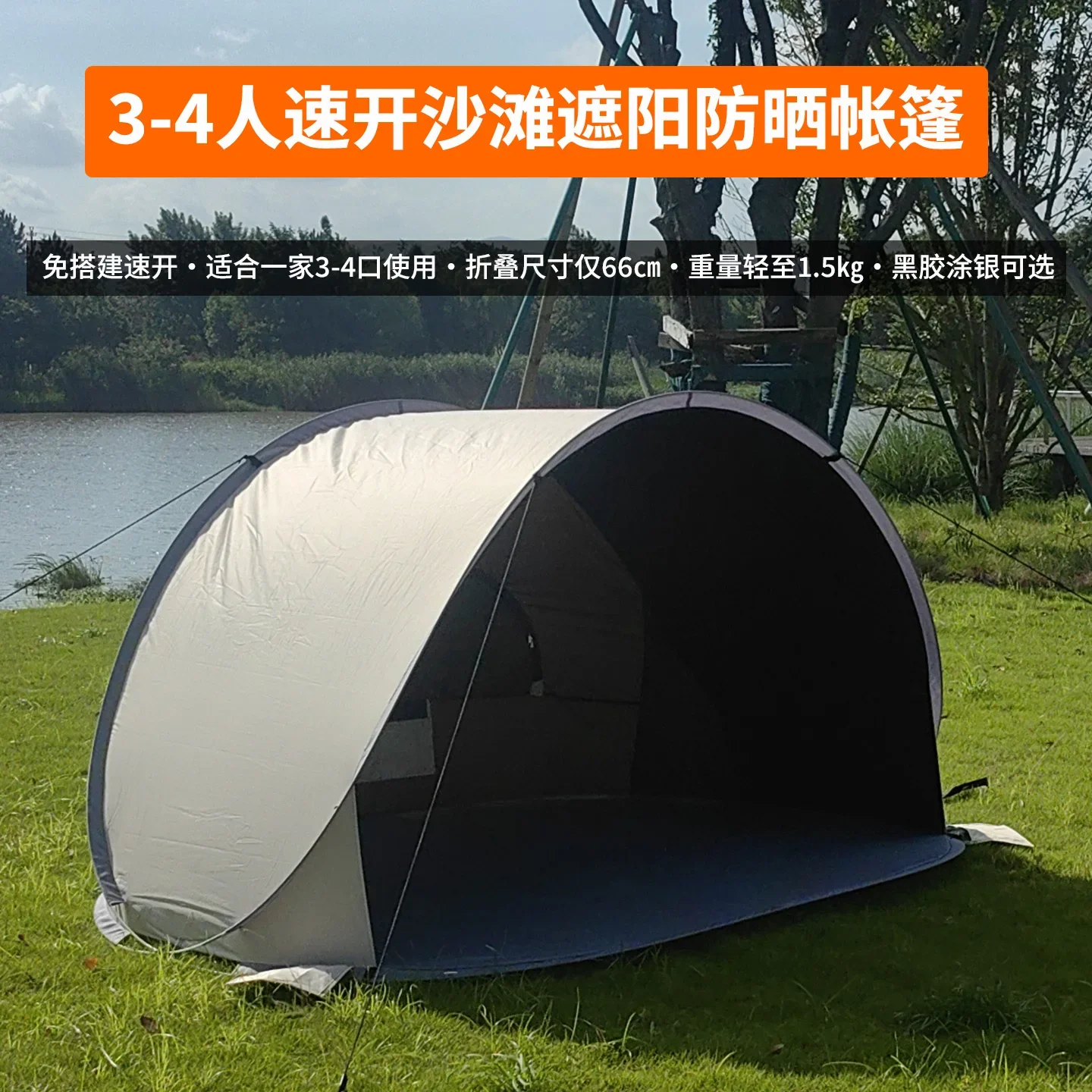 Free to build quick-opening beach sunshade sun protection tent, seaside park leisure UV protection sun shelter