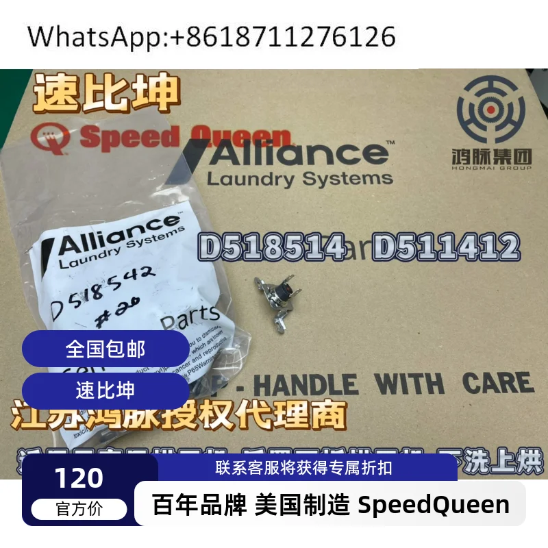 

American Speed Queen ASSY, THERMAL FUSE D518514/D511412
