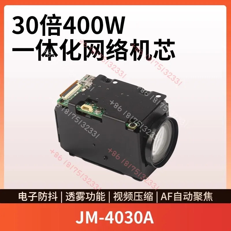 

JM-4030A 30x 400W с оптическим зумом, интегрированной сетевой технологией Starlight и функцией отслеживания движения, предназначен для установки на стабилизатор и управления через пульт.