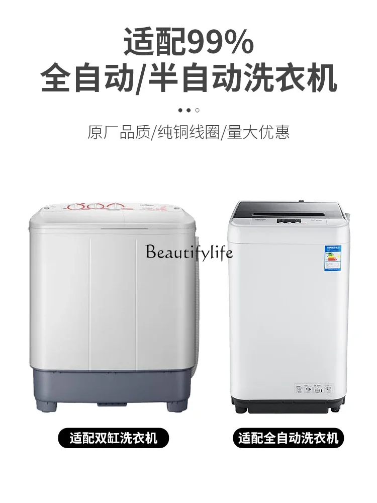 Automatic pure copper washing machine motor Double cylinder universal dehydrator Drying motor