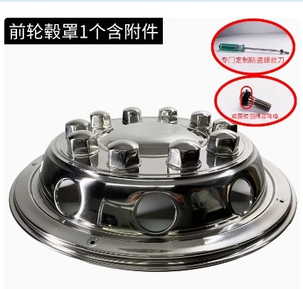 

Suitable for stainless steel wheel hub modification of sedan wheel covers, truck universal 8-10 hole 22.5 inch