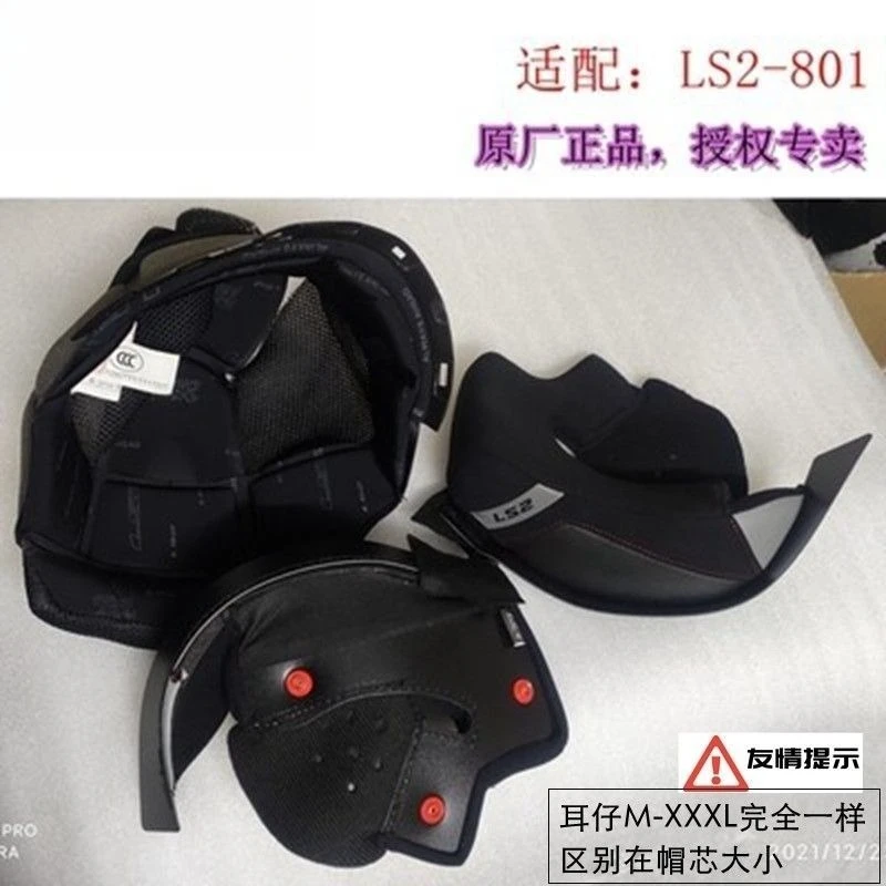 For LS2 FF801 FF370 Motorcycle Helmet Lining MX701  Helmet Lined Original Helmet Replacement Accessories - view 2