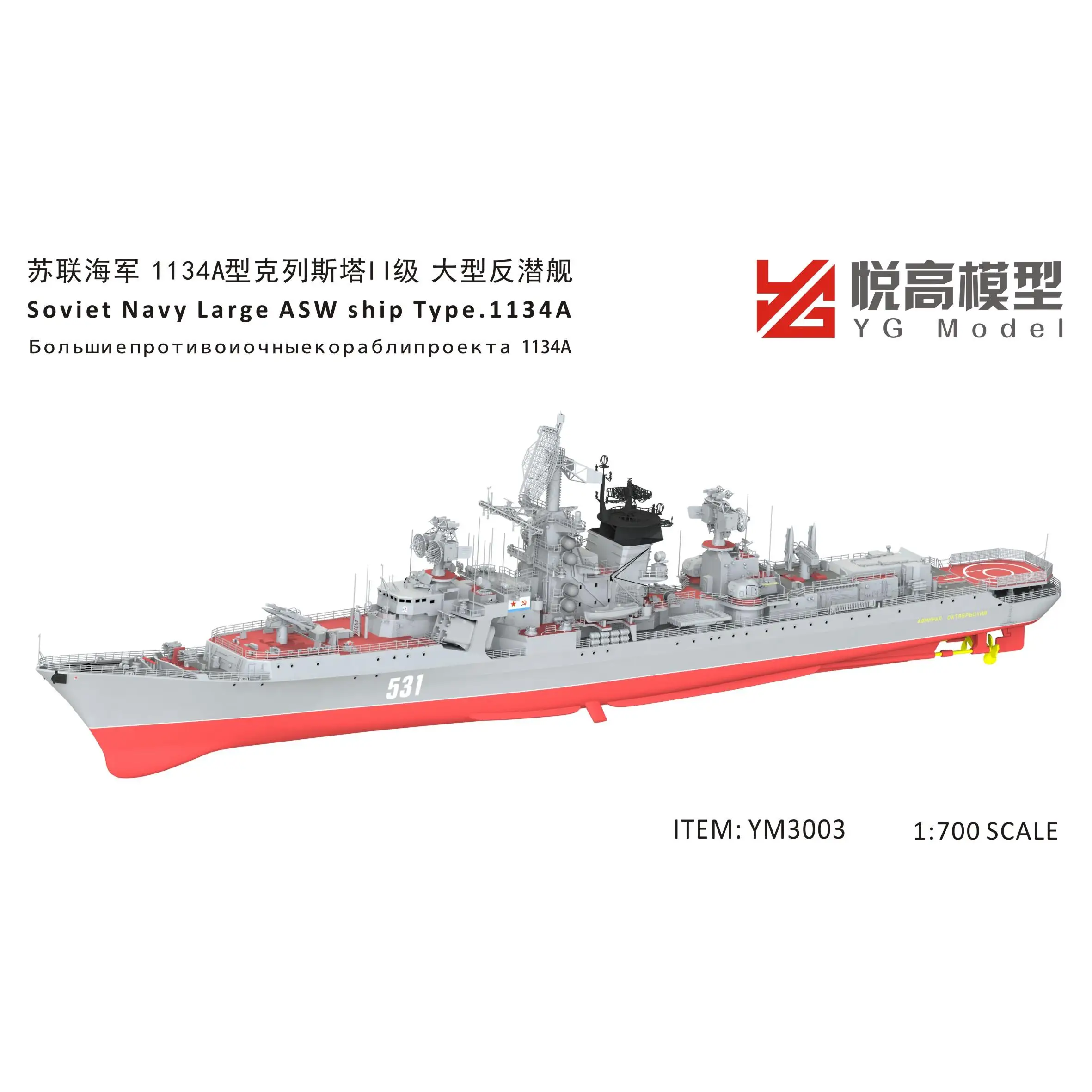 YG MODEL YM3003&YM3003A 1/700 Soviet/ SOVIET NAVY LARGE ASW SHIP TYPE 1134A