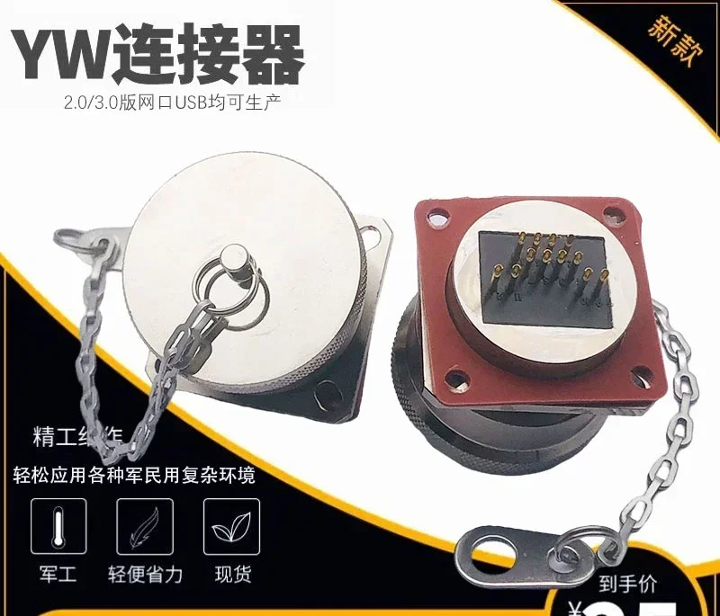 YW110F01 RJ45 イーサネット ポート コネクタ 8 コア コネクタ