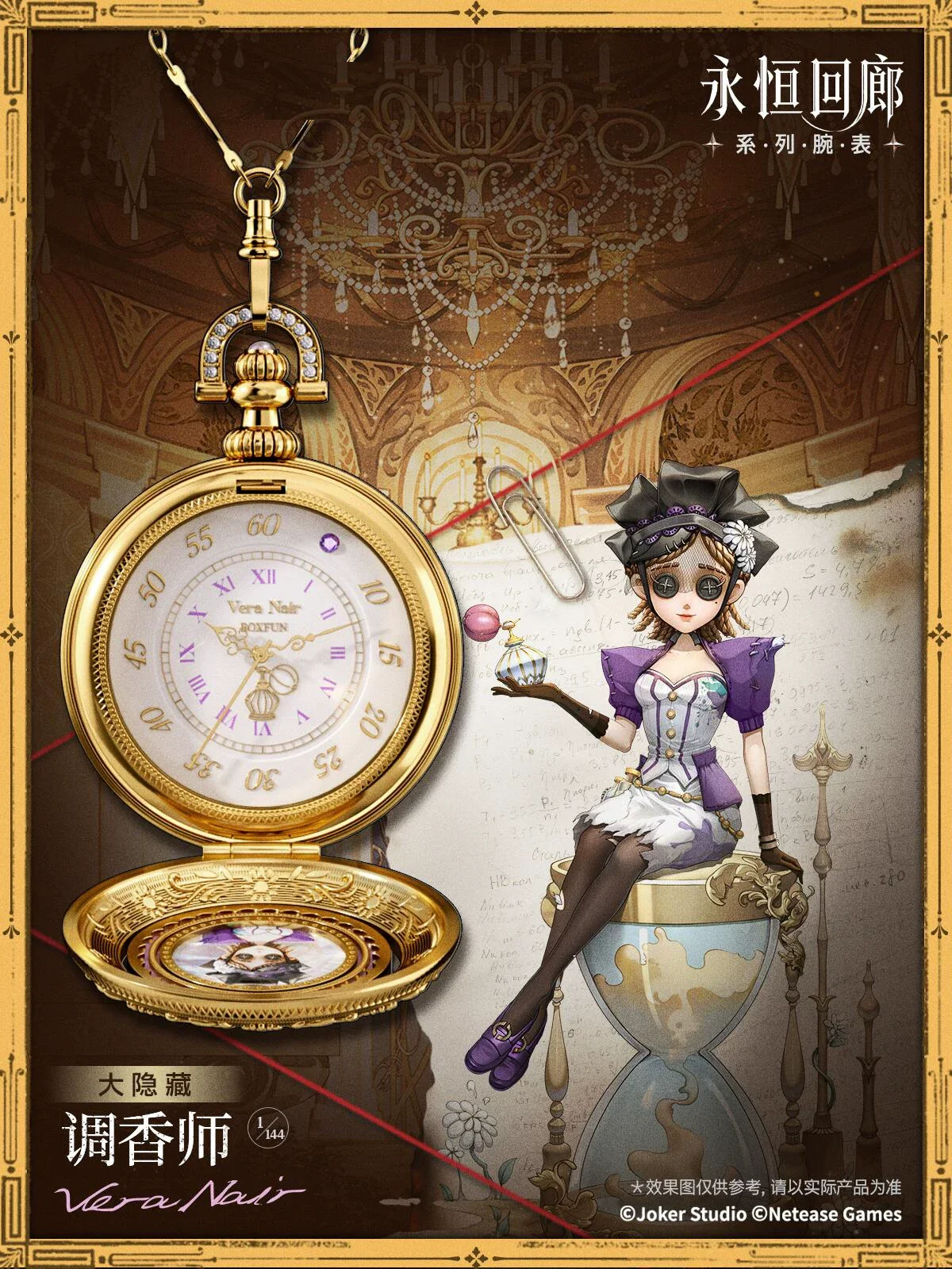 Original BOXFUN Identity V Corridor Of Eternity Series Wrist Watch