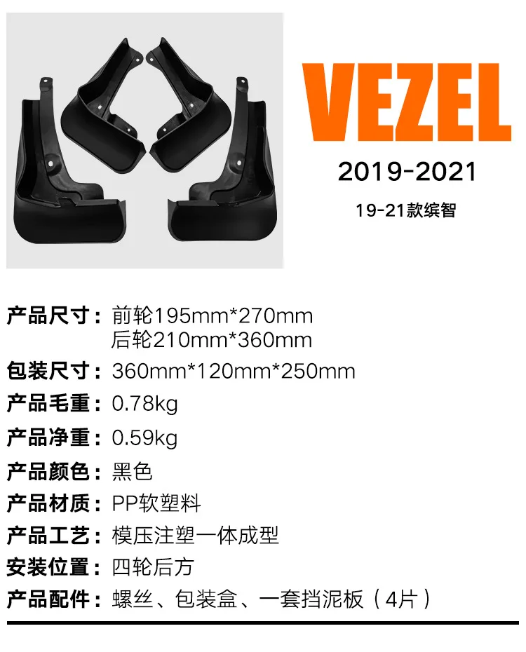 Mud Flaps  For Honda Vezel HRV Sport2019-2021 MudFlaps Front Rear Fender Car Accessories