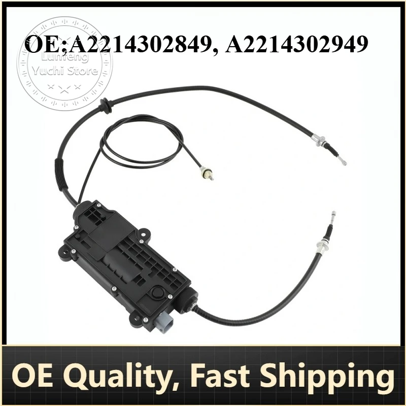 

P/N: A2214302849, A2214302949 - Parking Brake Actuator for Mercedes-Benz S-Class, CL-Class (S350, S400, S550, CL550)