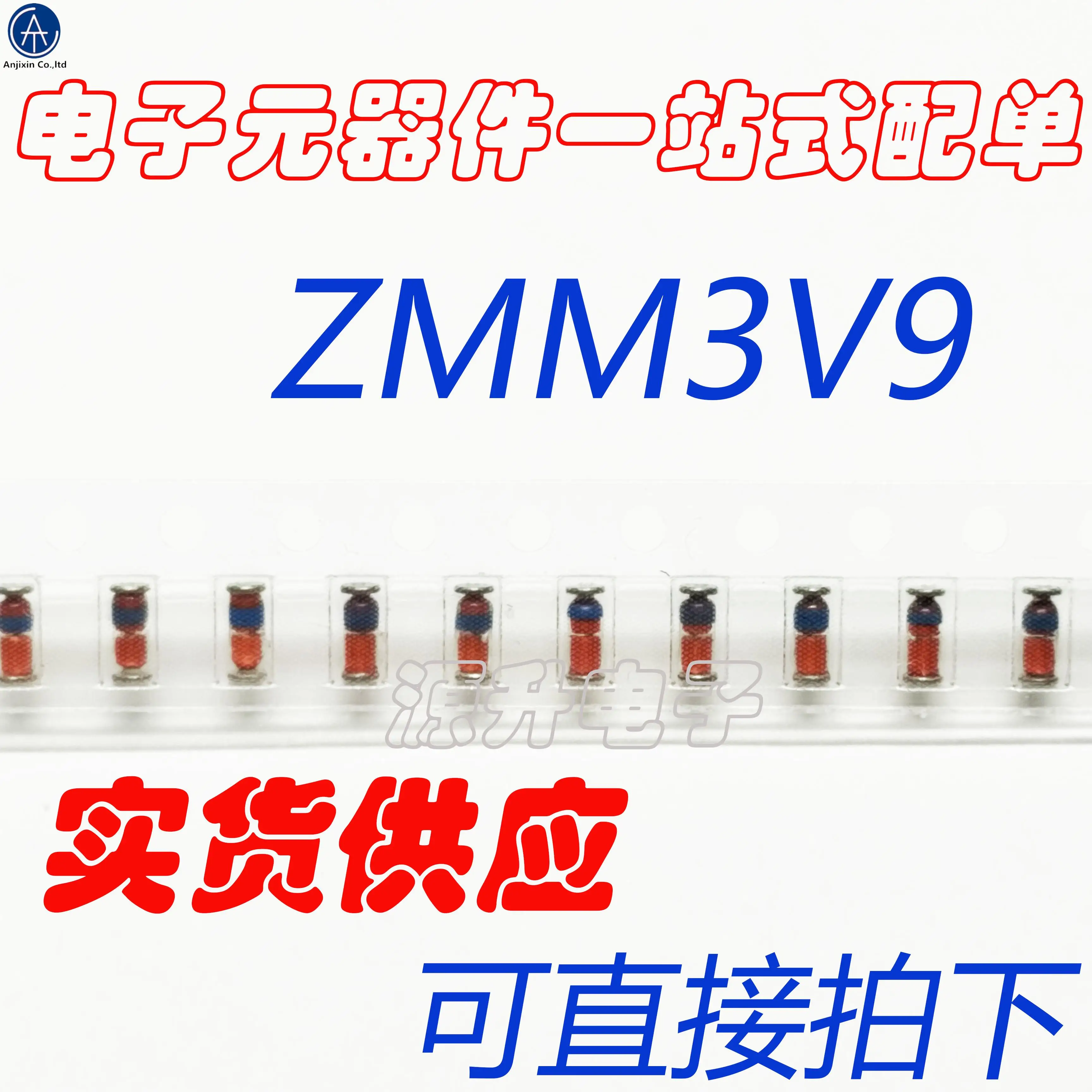 10PCS 100% orginal new ZMM3V9 1206 Cylindrical SMD Zener Diode (100pcs)