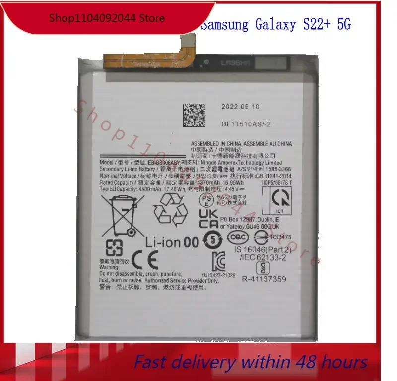 

Аккумулятор EB-BS906ABY 4500 мАч 17,46 Втч для Samsung Galaxy S22 Plus S22 + SM-S906B/DS SM-S906U/W/N/E