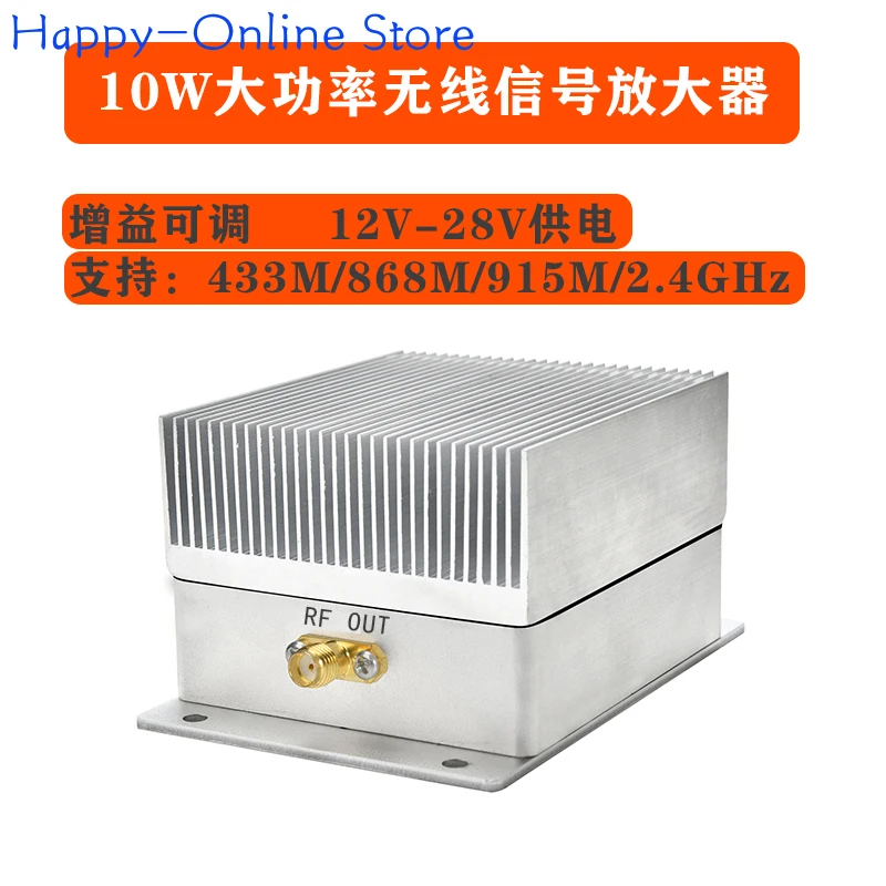 10W Power Amplifier 315M 433M 470M 510M 868 M915M Digital Radio Signal Enhancer