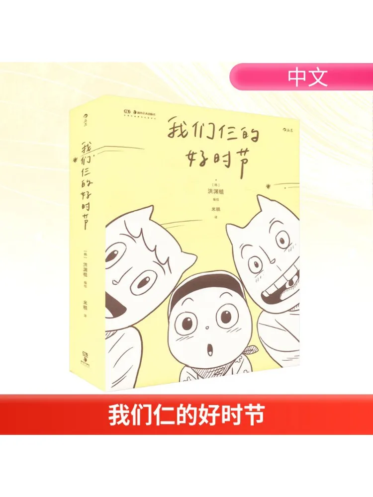 

Книга-Уинзац Наш три хорошего сезона