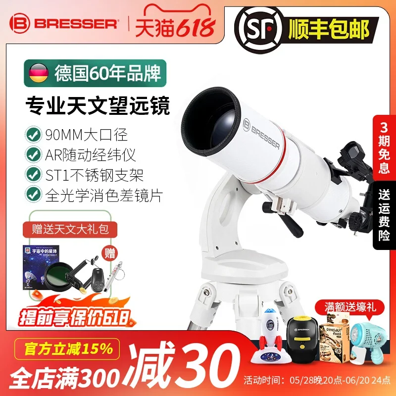 Astronomical telescope high definition professional version