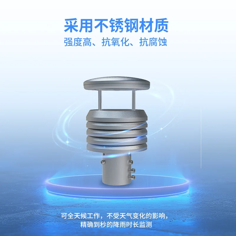 金属製マイクロ気象計超音波風速・風向センサーステンレス鋼製5要素マイクロ気象センサー