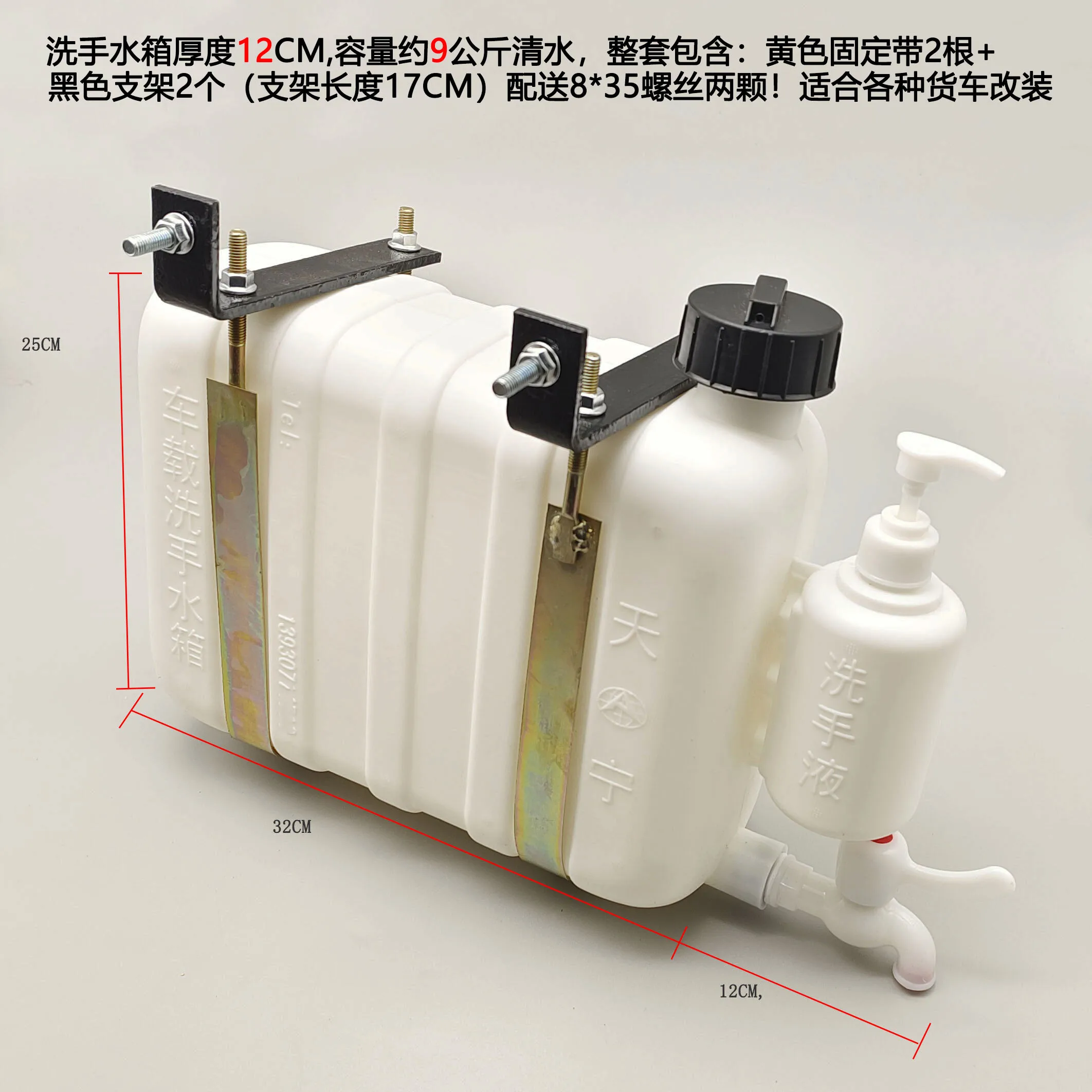 Truck car hand washing water tank plastic