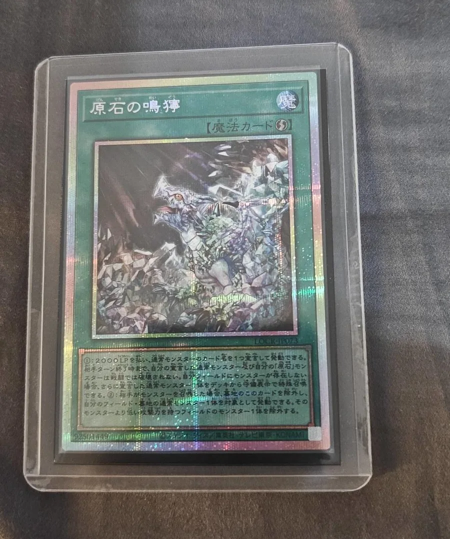 

Yugioh KONAMI Duel Monsters LOCR-JP073 Primite Roar Prismatic Secret Rare Japanese Collection Mint Card