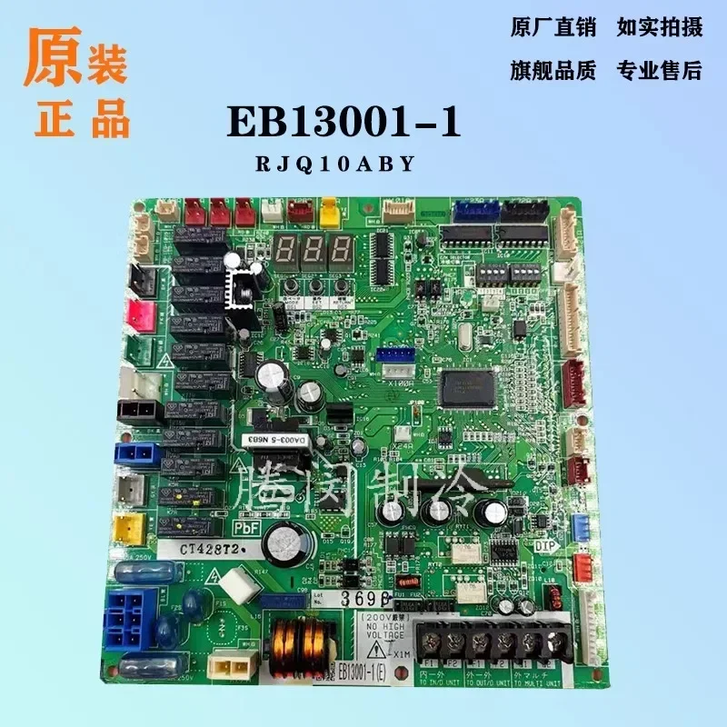 Air conditioning accessories EB13001-1 motherboard RJQ10ABY computer board RPQ12BY external board RQQ12AB