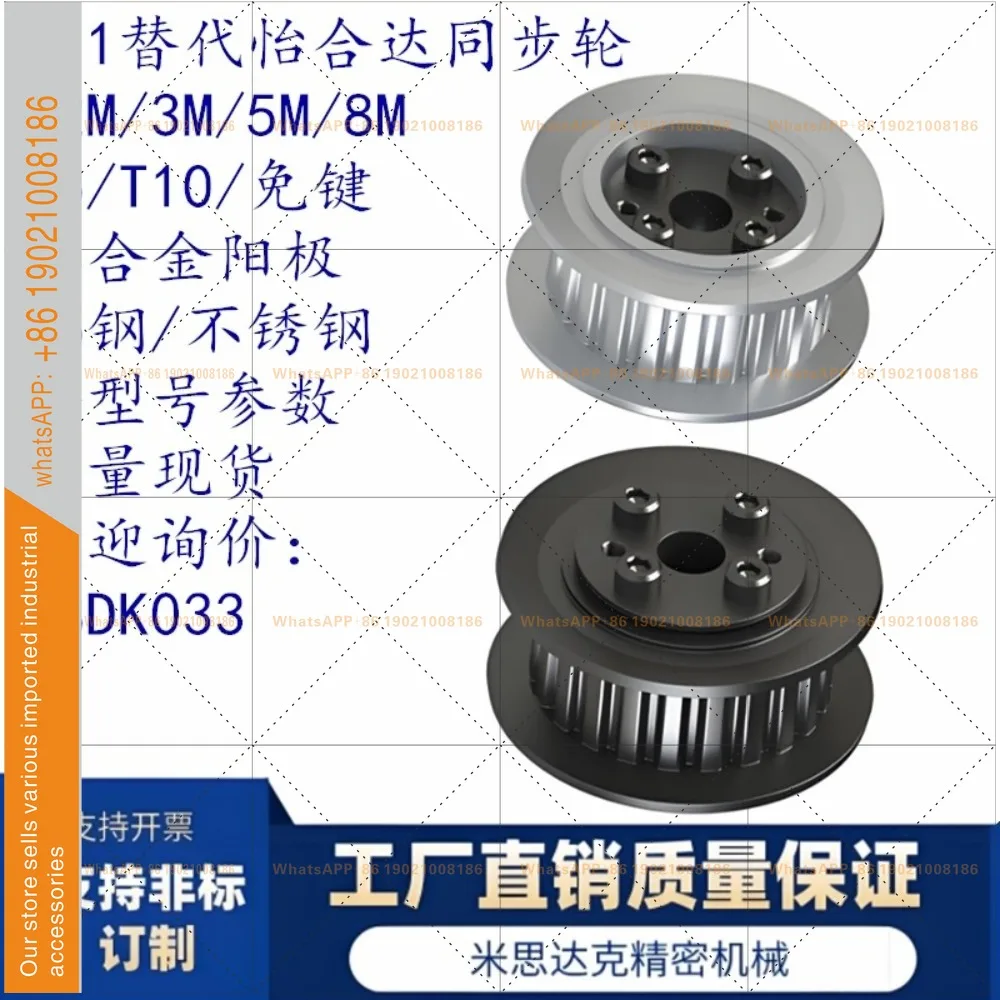 S8M Keyless High Torque Arc Teeth F Synchronous Wheel ECF15-S8M250-18-72 Teeth
