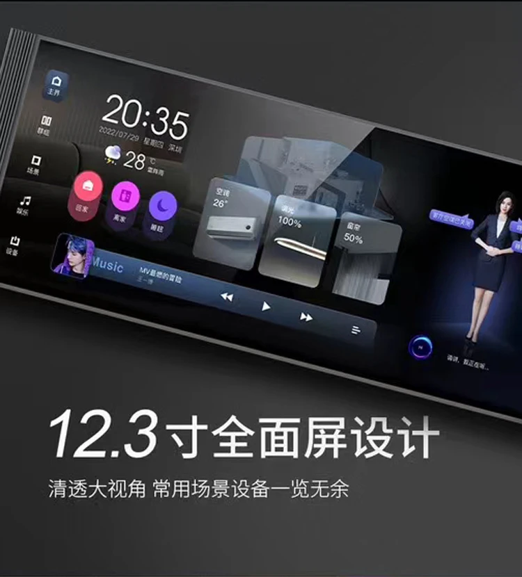 インテリジェント中央制御画面,12インチホスト,ハウス全体,家庭用音声制御システム,zigbeeゲートウェイパネルスイッチ
