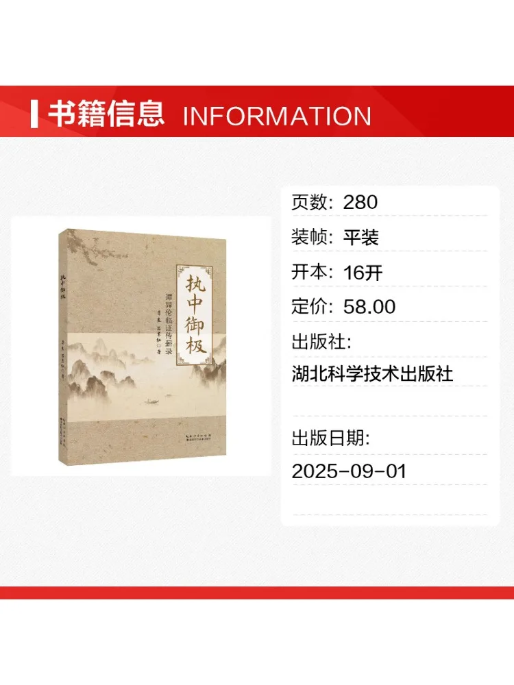 Book-Winshare The Supreme Standard Of Administration Records Of Tan Yilun's Leadership and Contribution