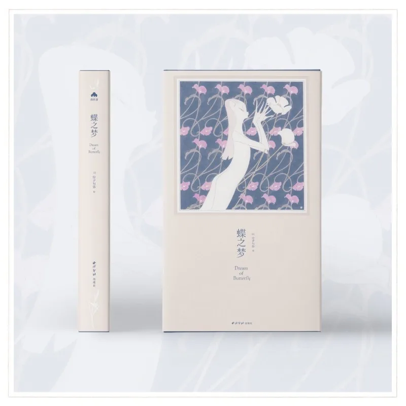 Butterfly Dream Takuya Kishi Art Book Illustration Collection Hand-painted Healing Style Girl Fresh Retro Flat Paint Artwork