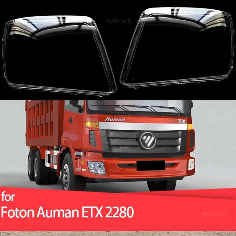 

Для Foton Auman ETX 2280, крышка фары, автомобильная фара, линза, стекло, сменный абажур для передней лампы, авто корпус, левый и правый руль