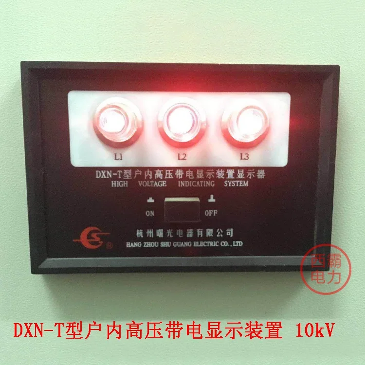 Hangzhou Shuguang Electrical DXN-T Indoor High Voltage Live Display 10KV Sensor Unit Supporting Display