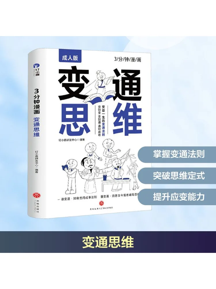 

Winshare Change Thinking Книги по версии для взрослых
