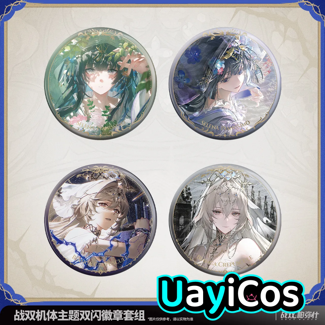 

Original Bianca Selena GRAY RAVEN：PUNISHING Double Flashing Badge Set Brooch Ornament Gray Raven Bianca Selena Anime Game Toy K