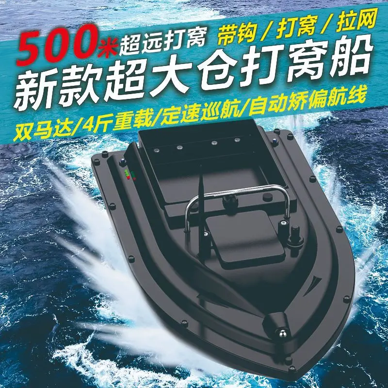 D16E Wireless GPS Fishing Bait Boat 400-500M with Large Bait Container 2KG Loading Automatic GPS Bait Boat 16 Point Positioning