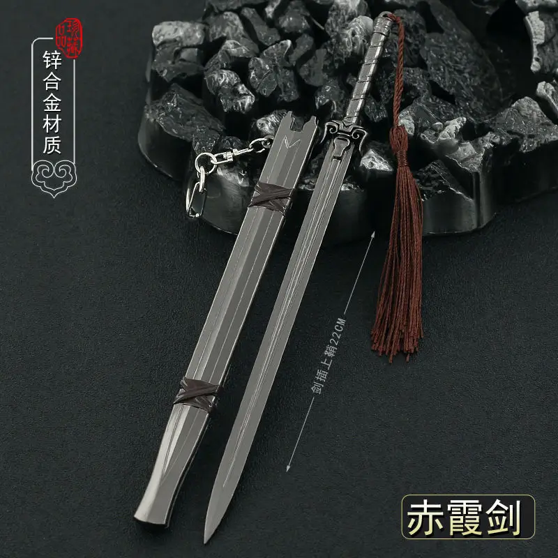 

Ancient Chinese weapons, Chixia sword with sheath weapon model full metal craft ornaments (22CM length)