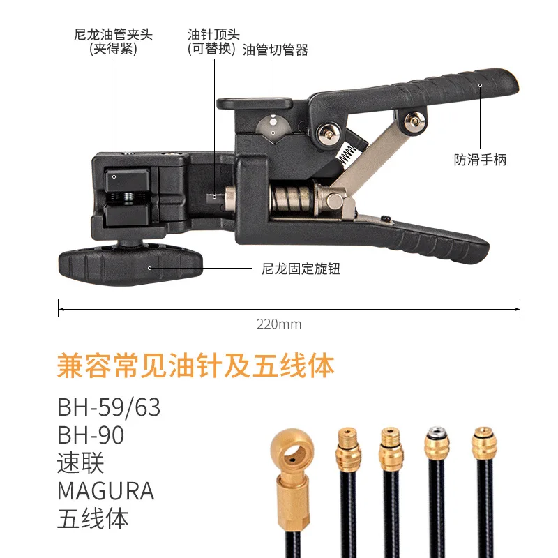 Bicycle oil needle installation tool YouTube jacking device YouTube cutter 2-in-1 YC-76KP