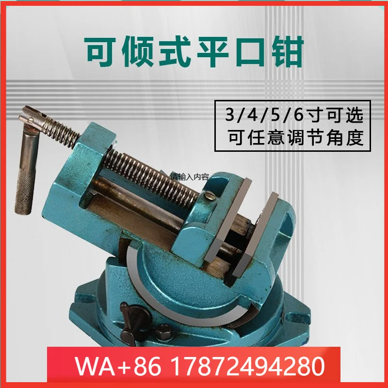 3/4/5 inch precision grinding tilting pliers adjustable angle machine special pliers for machine tool