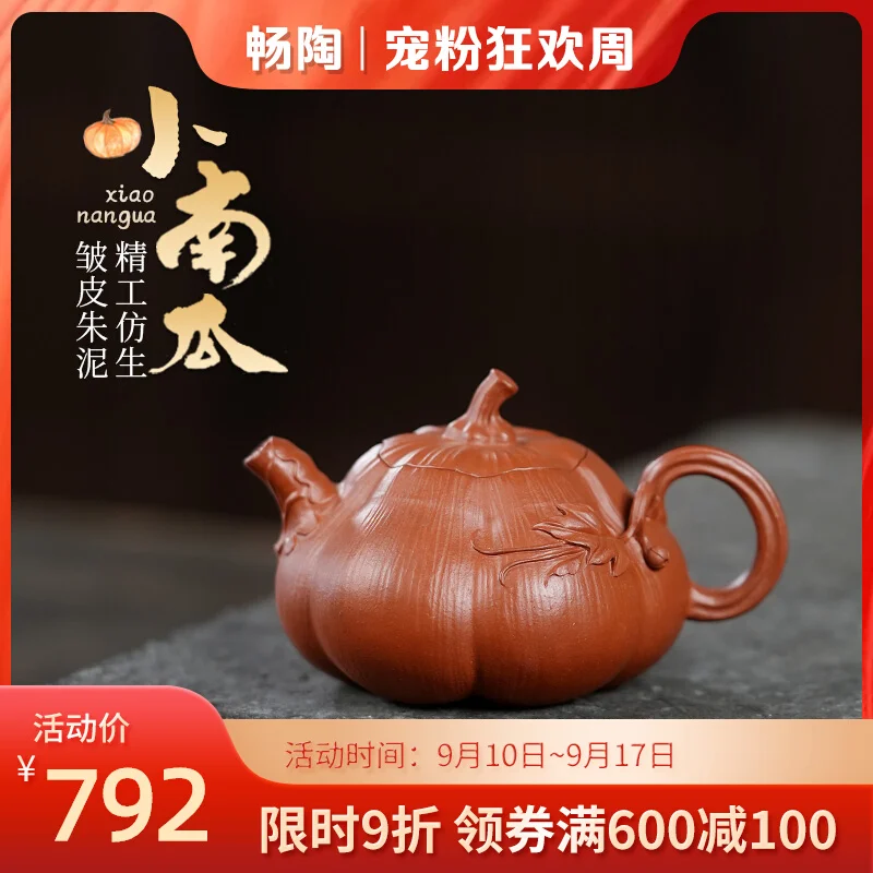 

【 Changtao 】 Yixing Purple Sand Pot Soaking Tea Li Xinsheng Handmade Biomimetic Tool Zhu Mud Pumpkin 130cc