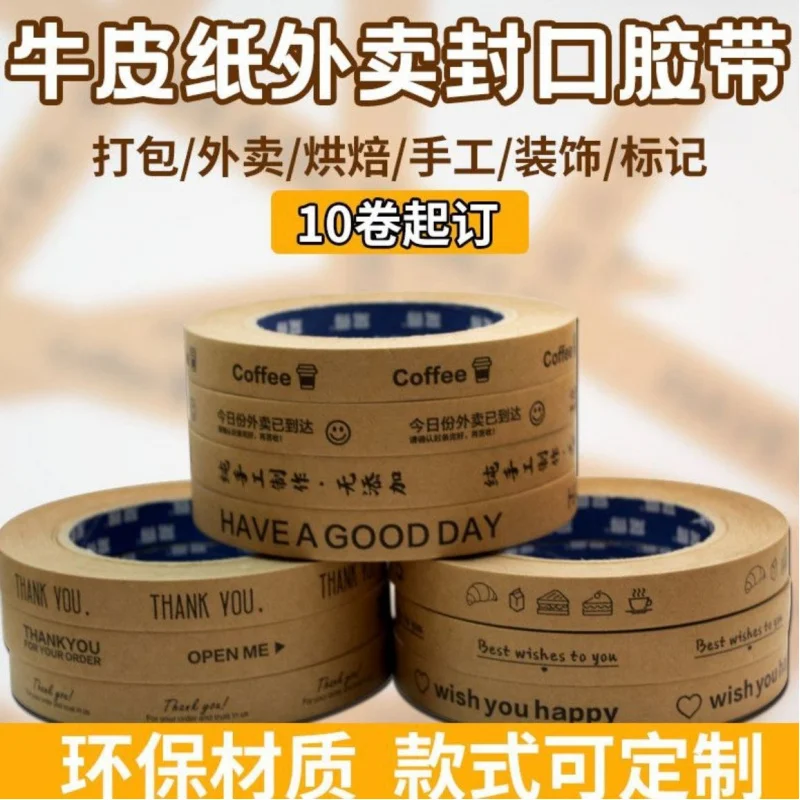 

Custom Waterproof Kraft Paper Tape Takeout, Coffee, Milk Tea, Baking, Sealing, Leakproof, Custom