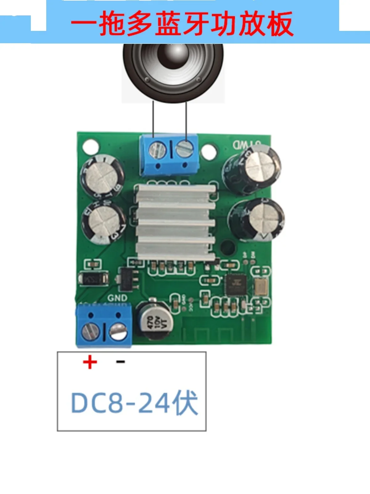 Multiplex Bluetooth speaker multiplex synchronous wireless pair  board high-power multiplex amplifier