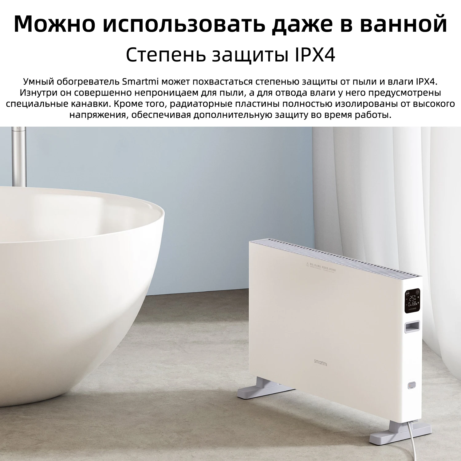 Конвектор электрический Smartmi 1S Умная Версия, DNQZNB05ZM, 2200W, Быстрый нагрев до 28°C, Регулируемый, IPX4 Водонепроницаемый, Управление через