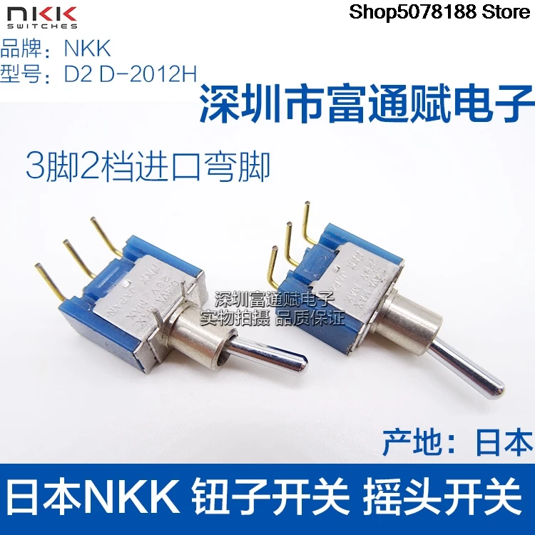 Japan NKK D2 D-2012H Toggle switch Shake head switch Toggle switch 3 pin 2 gear bend foot