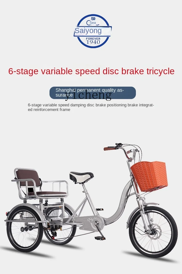 Tqh Elderly Tricycle Pedal Walking Small Variable Speed Disc Brake Human Bicycle Adult