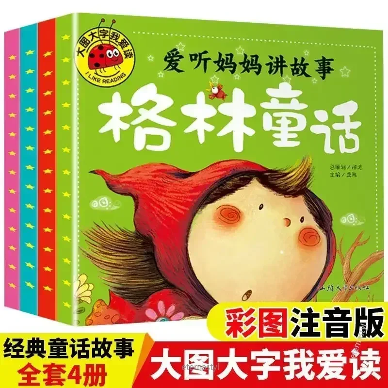 Libro 3-6 years old picture book children's bedtime story book Grimm's Fairy Tales Early childhood education book