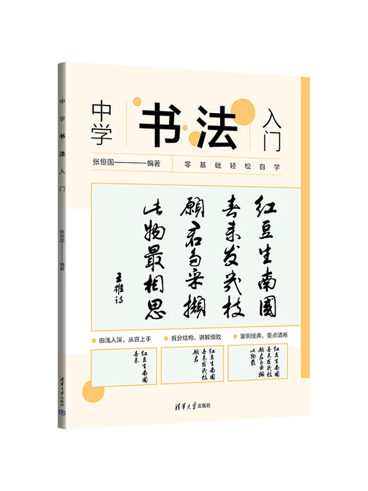 

Книга-Winshare Введение в каллиграфию средней школы