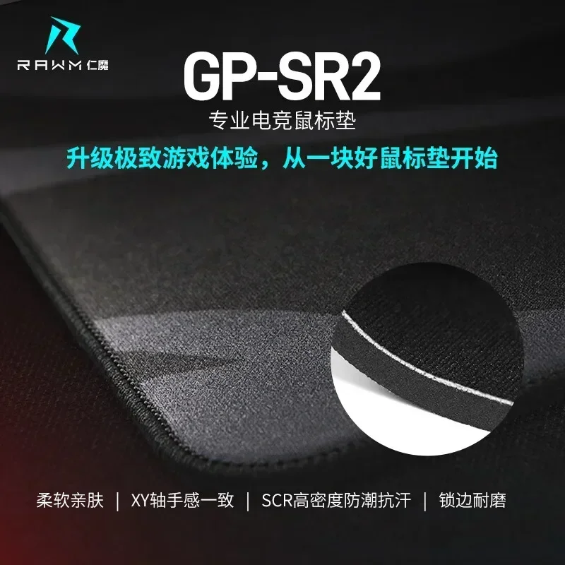 RAWM GP-SR2 Esports Mouse Pad 4mm Rubber Desktop Sweat-Proof Anti Slip Pad SCR Gaming Mousepad Gamer Accessories Gifts