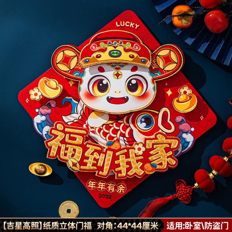 3D Lunar New Year Couplet Decorations 2025 Chinese Spring Festival Stickers Chinese Snake Year Couplet Home Decor Supplies - Image 3