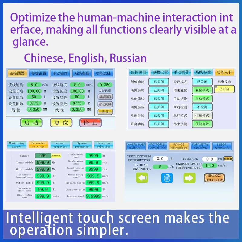 ITC-FPV-70 Fiber Optic Winding Machine Smart 7'' Touchscreen for FPV  Industrial-Grade Precision