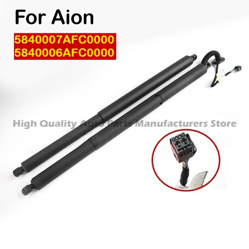 

OEM-Grade 5840007AFC0000/5840006AFC0000 Lift Supports for Aion - Matched Pair, Contact for Model Matching