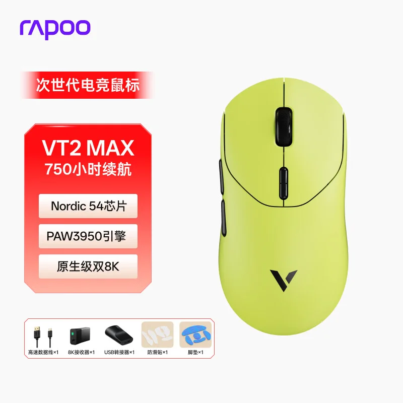 Rapoo VT2 Max Gen2 ワイヤレス ゲーミング マウス Nrodic54 PAW3950