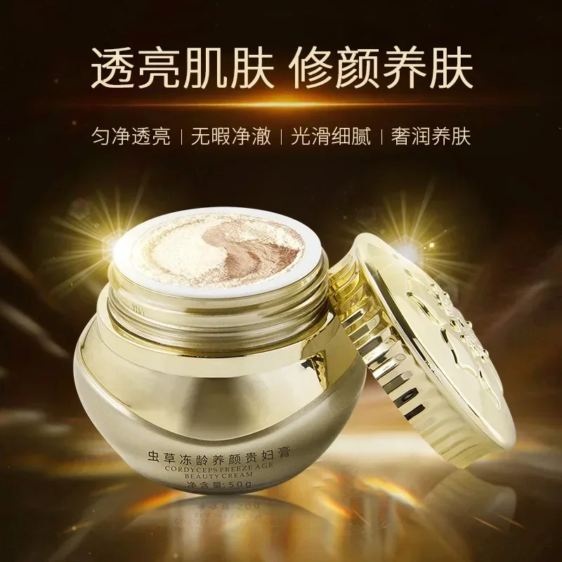 Cordyceps Frozen Age Nourishing Skin Lightening Acne Melanin Moisturizing Skin face cream skin whitening