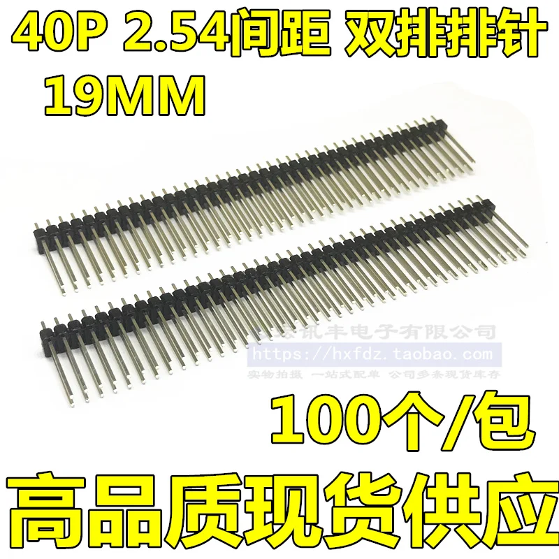 2.54M 19MM  1*40P 2*40P 2.54MM       10PCS