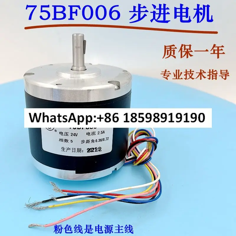 

75BF006 stepper motor fast wire 75BF003A five-phase ten-beat 6-wire wire cutting 75 motor