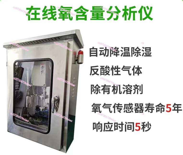 Online Oxygen Content Monitoring System Gas Furnace Centrifuge Trace Oxygen O2 Analyzer Detector